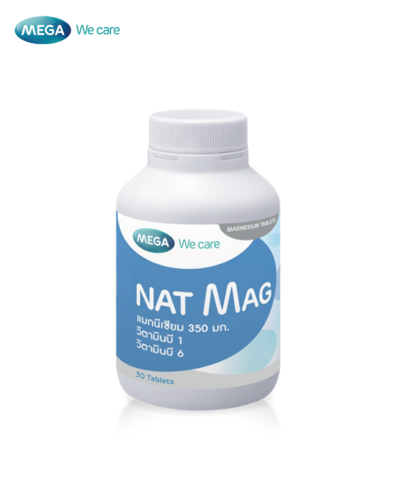  MEGA NAT MAG (30 เม็ด) ป้องกันอาการปวดหัวไมเกรน ตะคริวอย่างเห็นผล และป้องกันการขาดแร่ธาตุแมกนีเซียม 