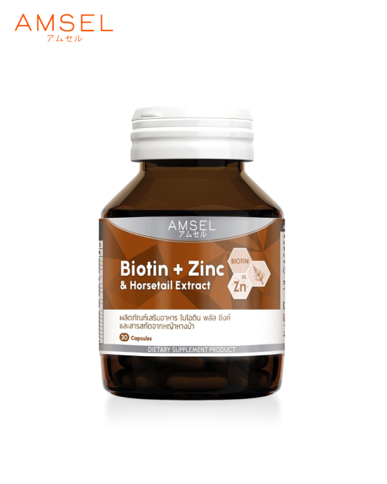 AMSEL BIOTIN PLUS ZINC AND HORSETAIL EXTRACT บำรุงรักษาเล็บไม่ให้แห้งเปราะ